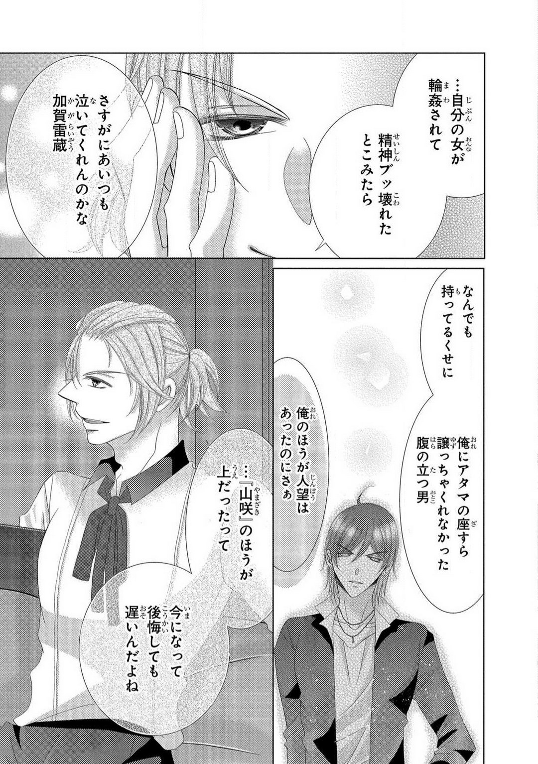 Page 195