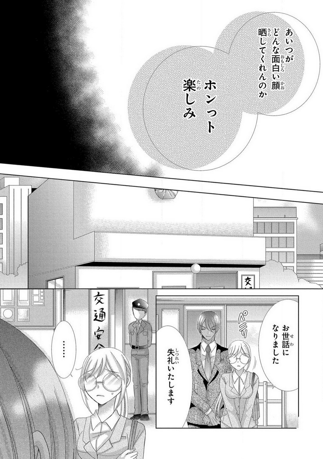 Page 196