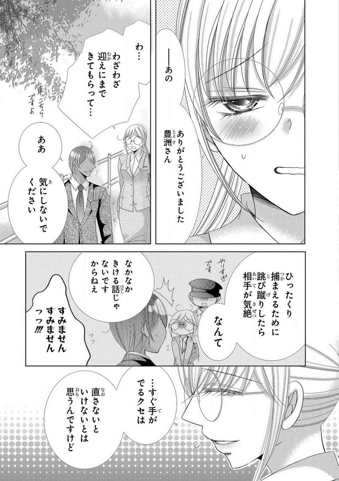 Page 197