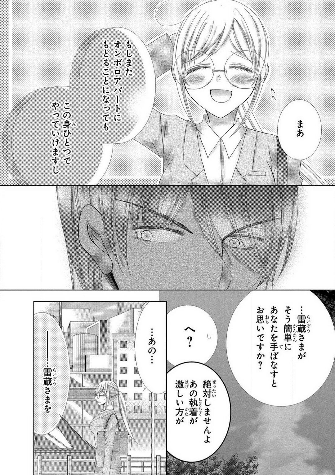 Page 198