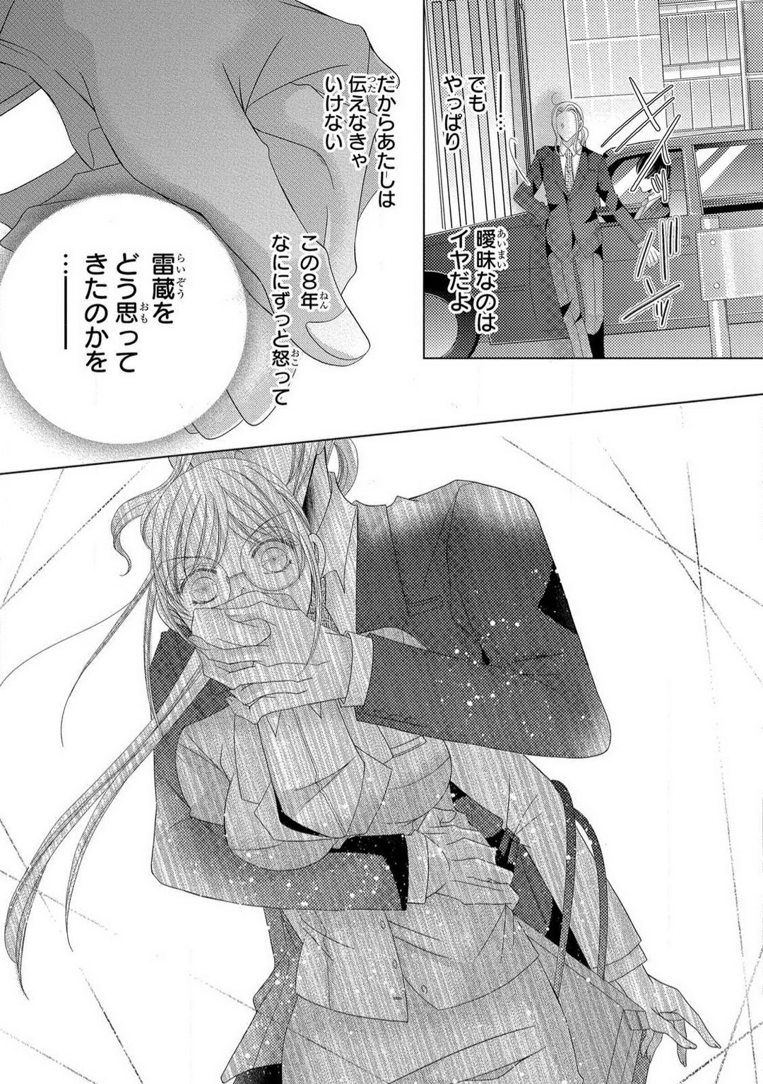 Page 201