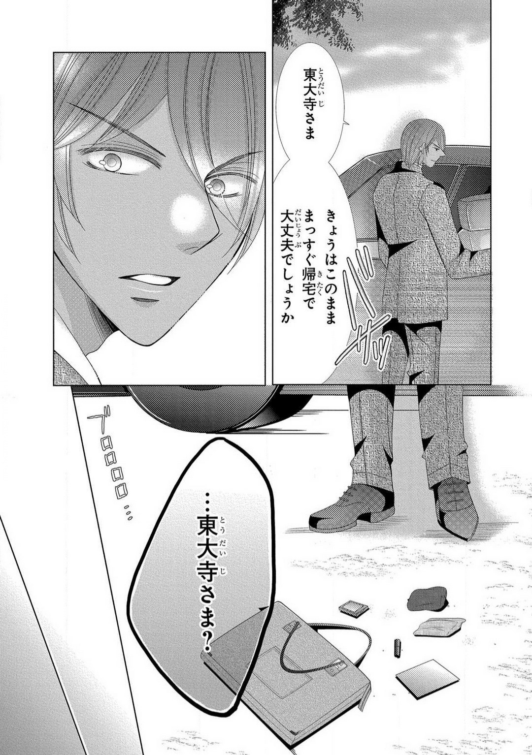 Page 202