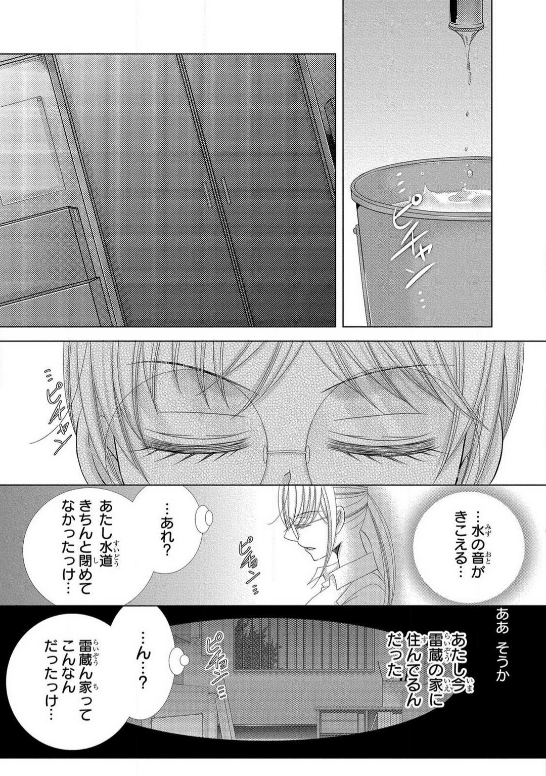 Page 203