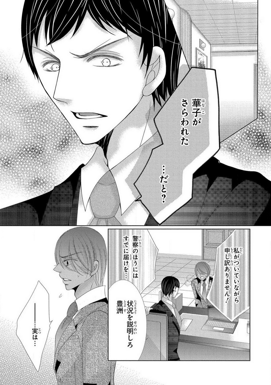 Page 207