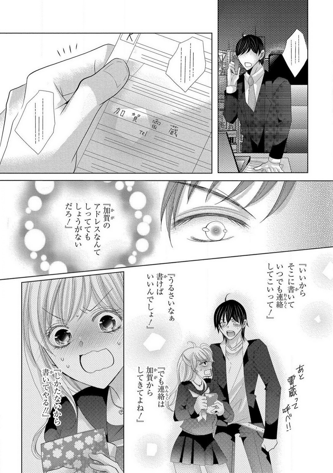 Page 209