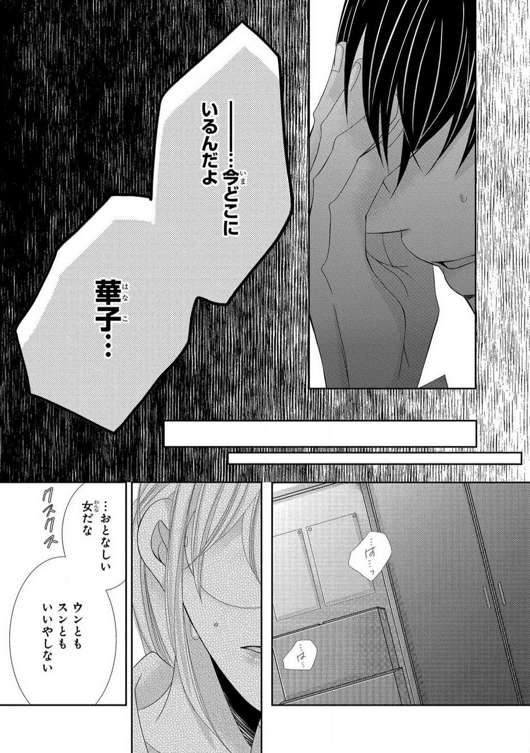 Page 210