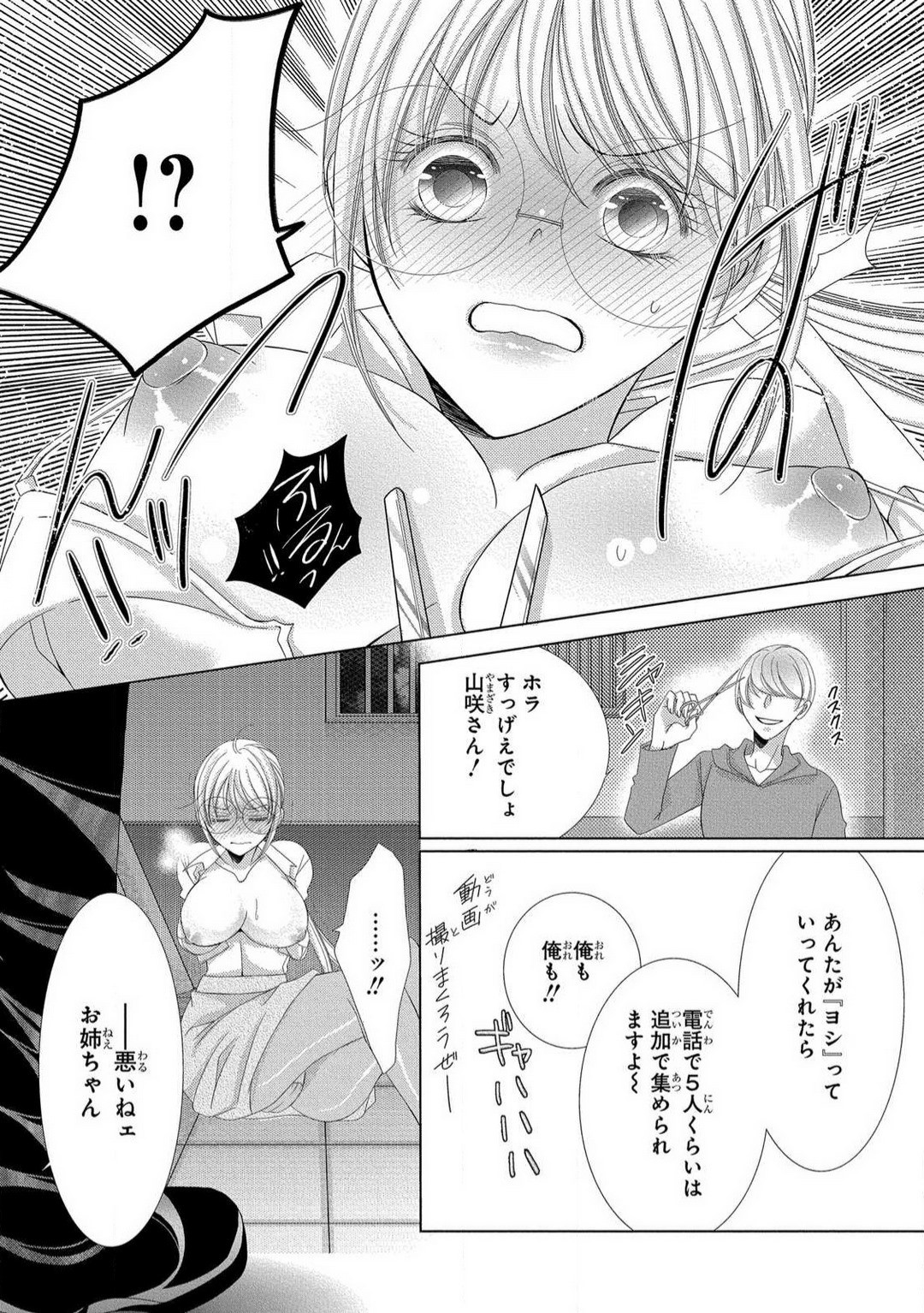 Page 213