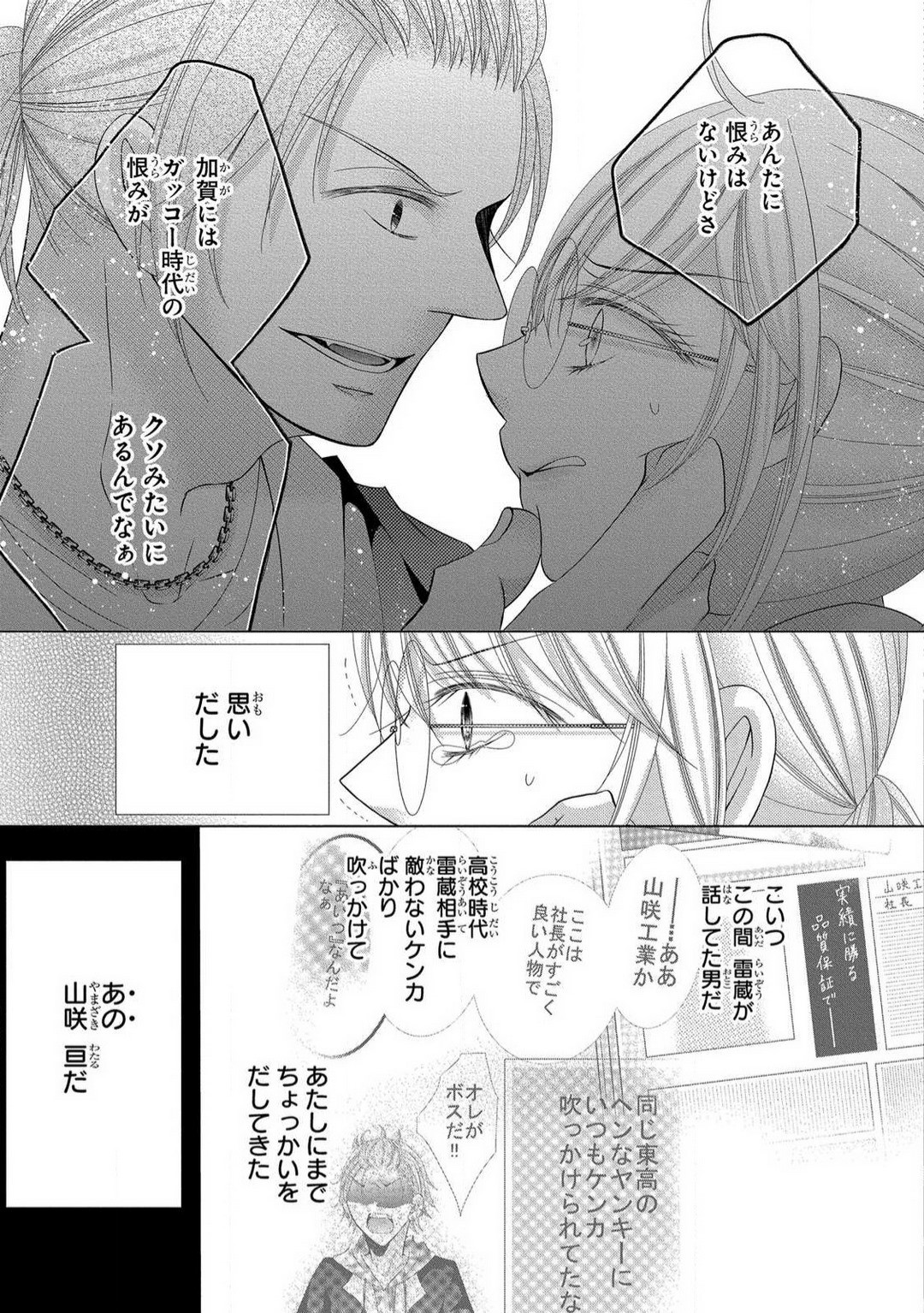 Page 214
