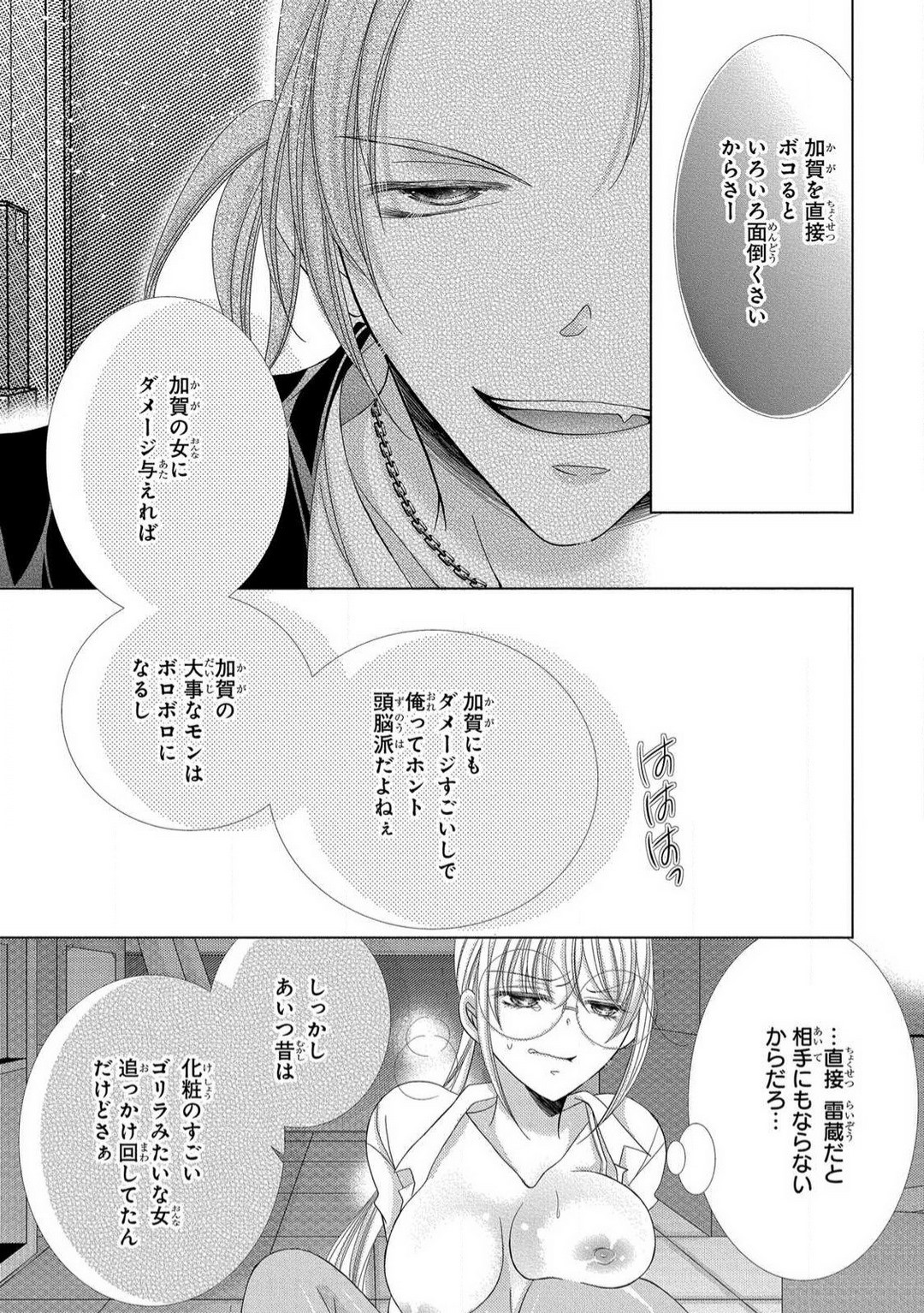 Page 215
