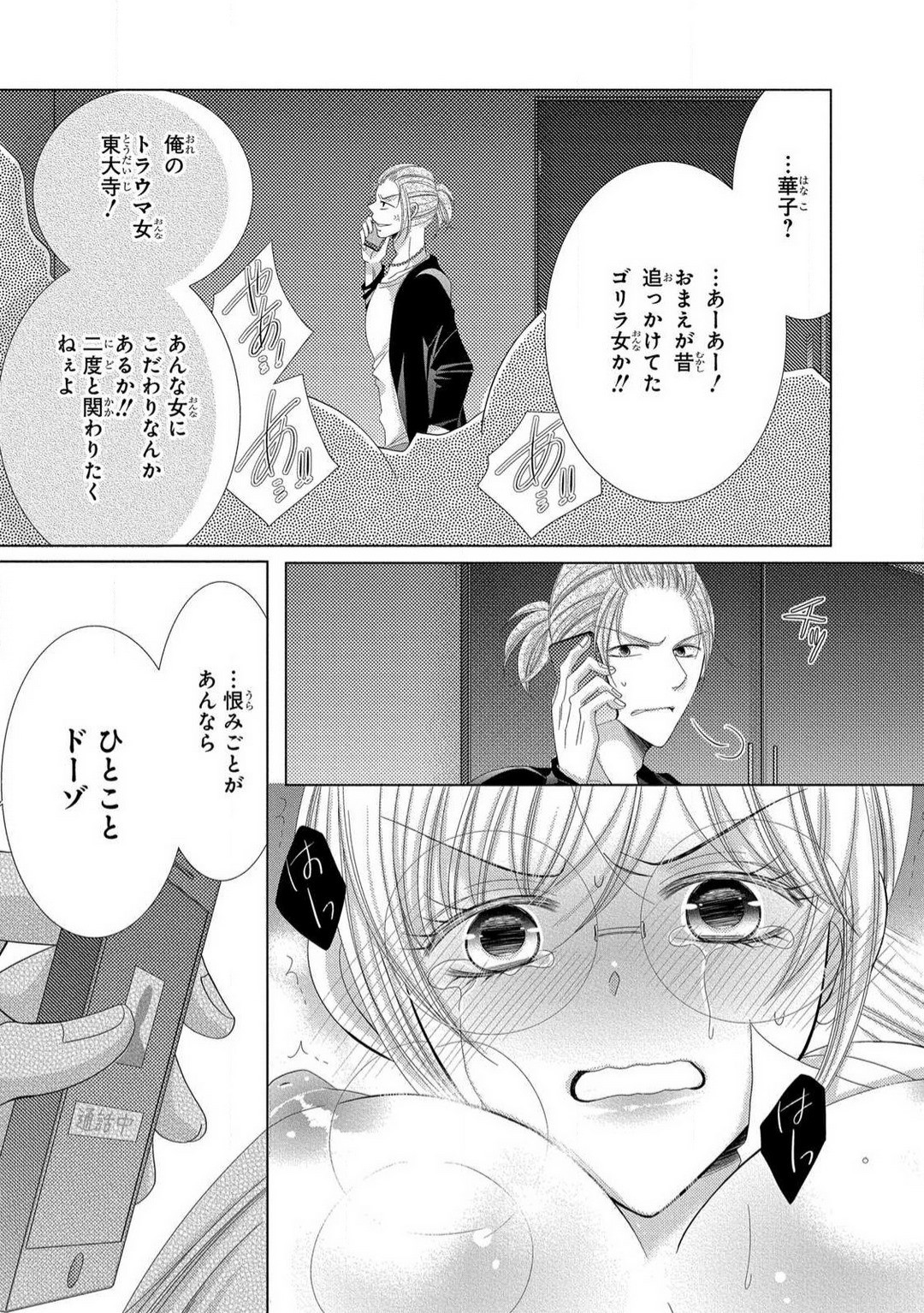 Page 222