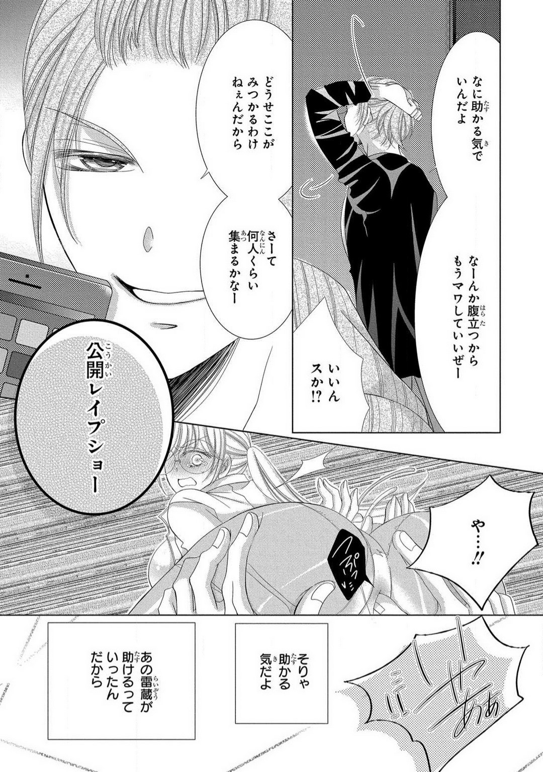 Page 225