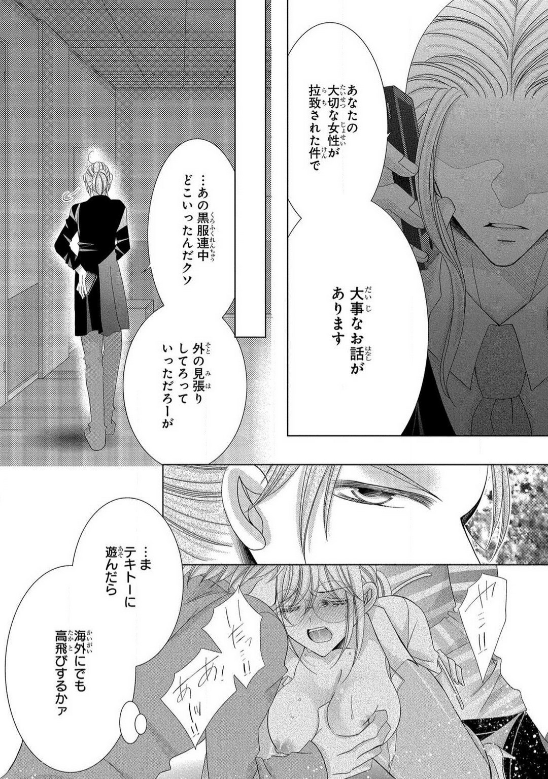Page 231