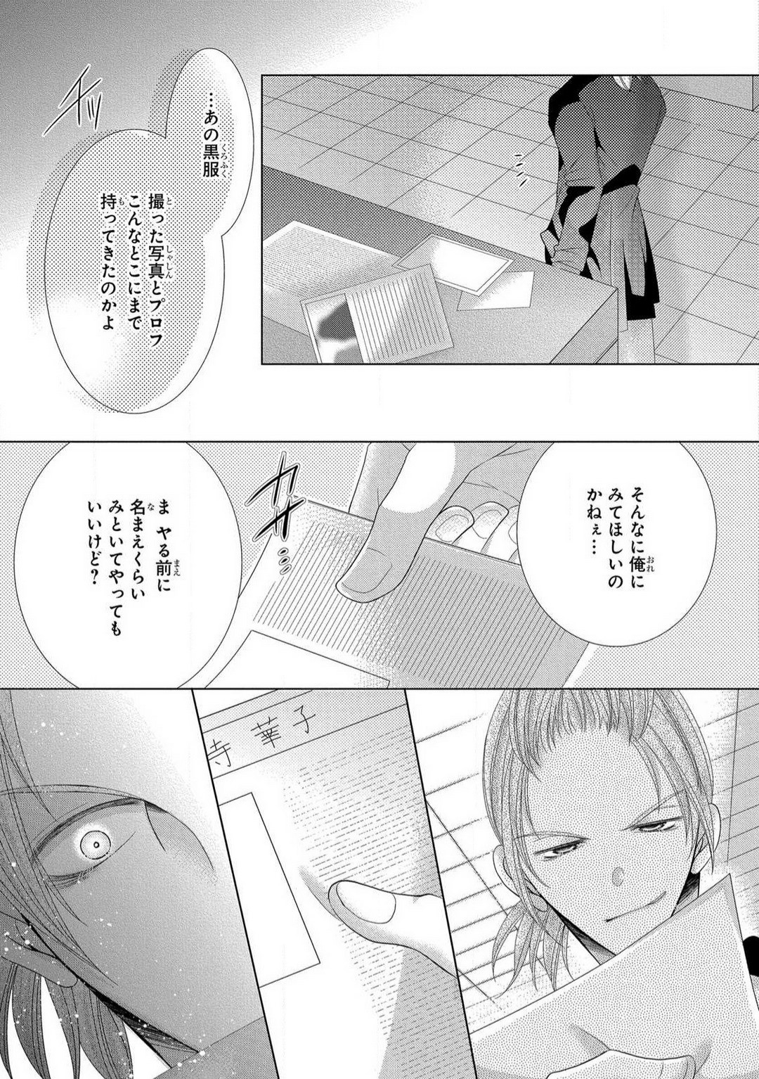 Page 232