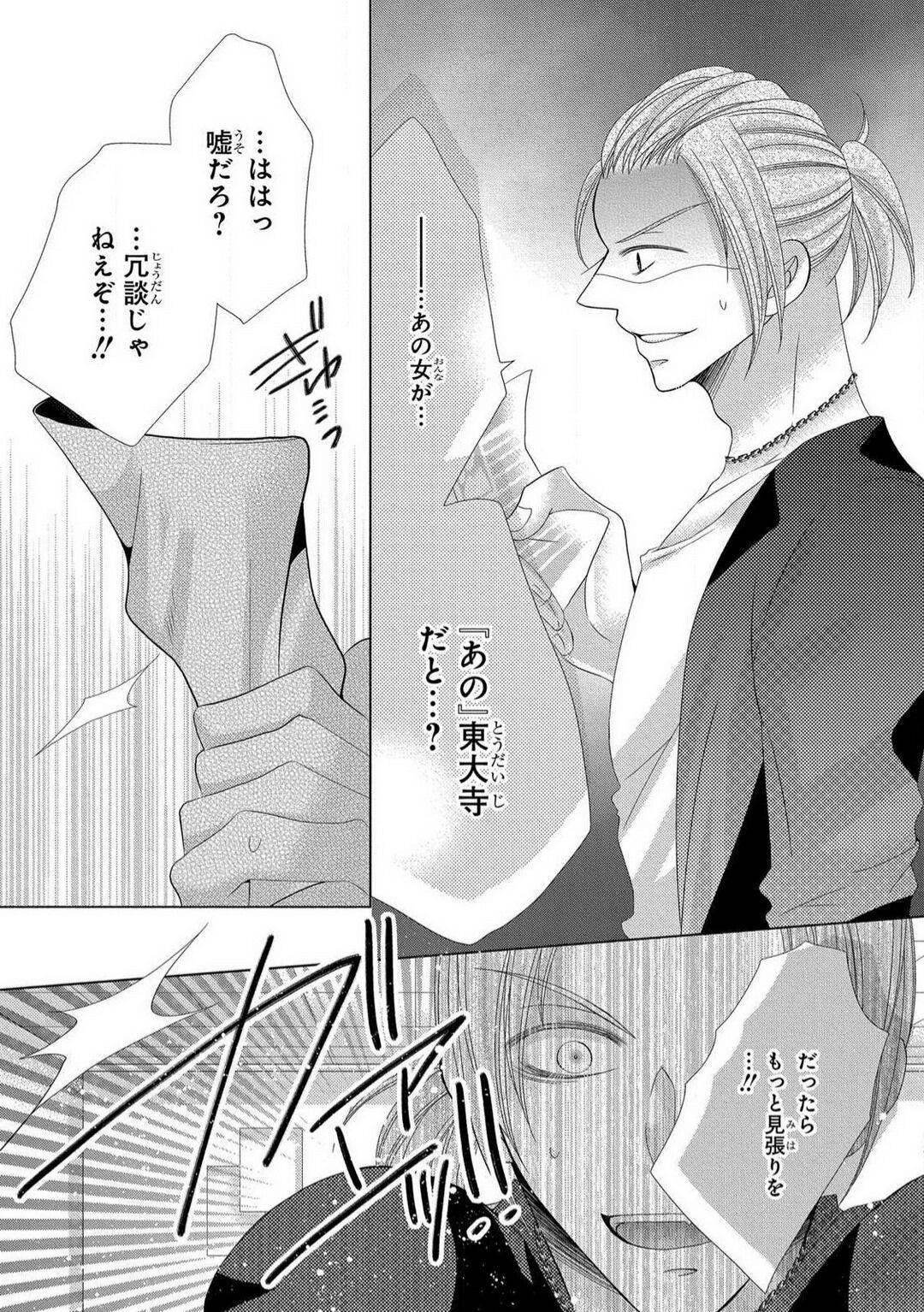 Page 234