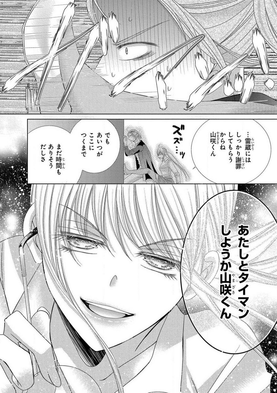 Page 237