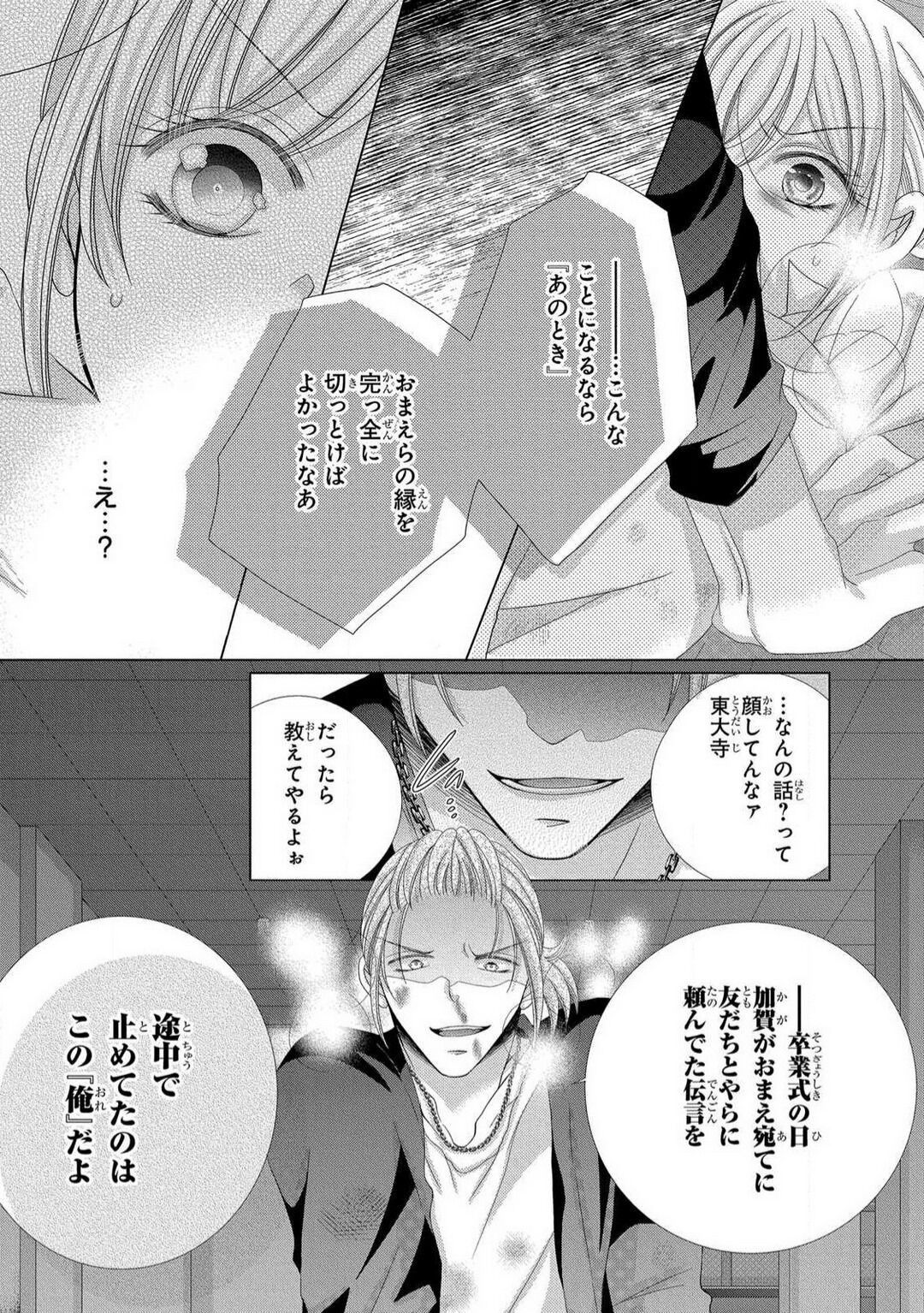 Page 243