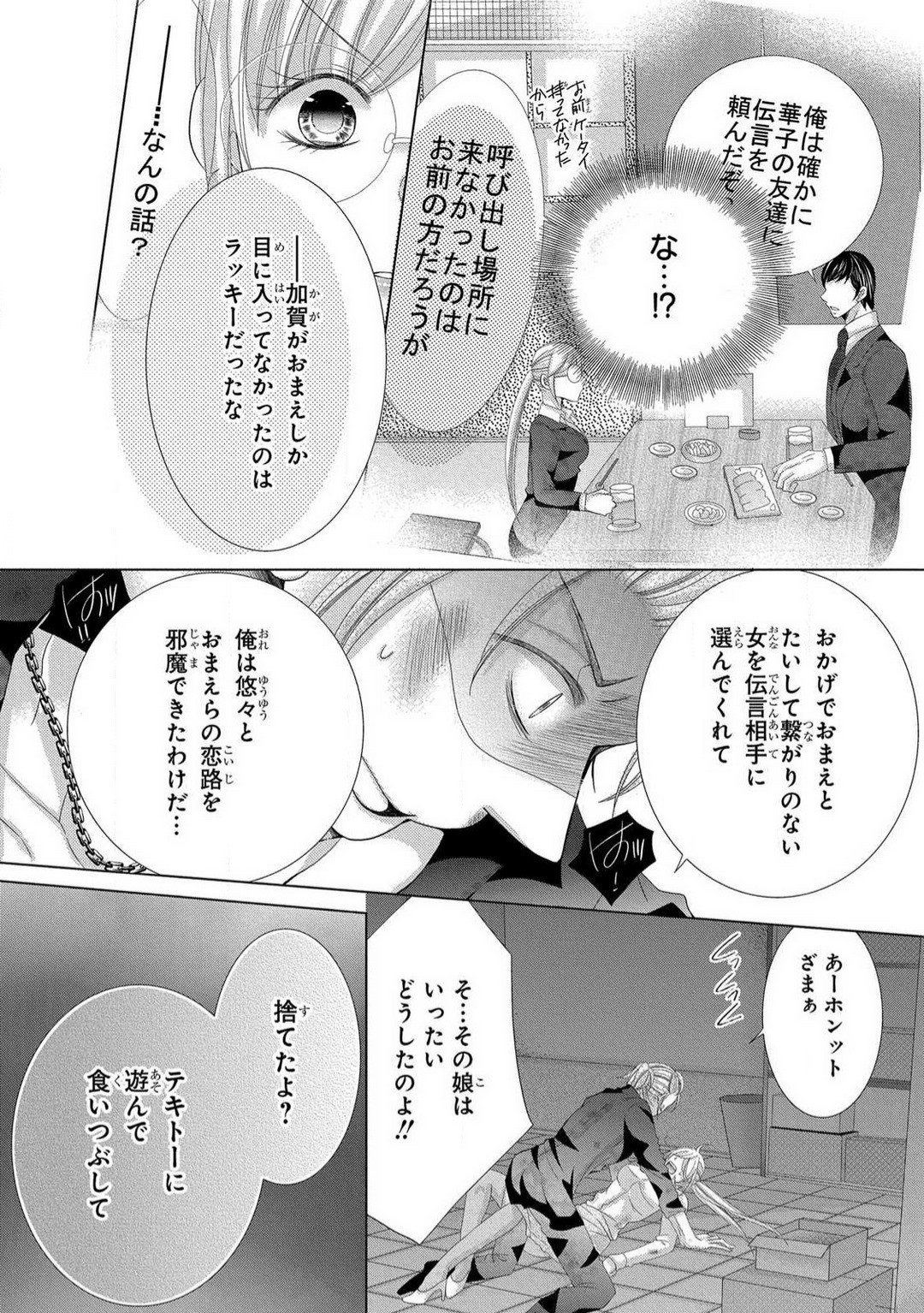 Page 244