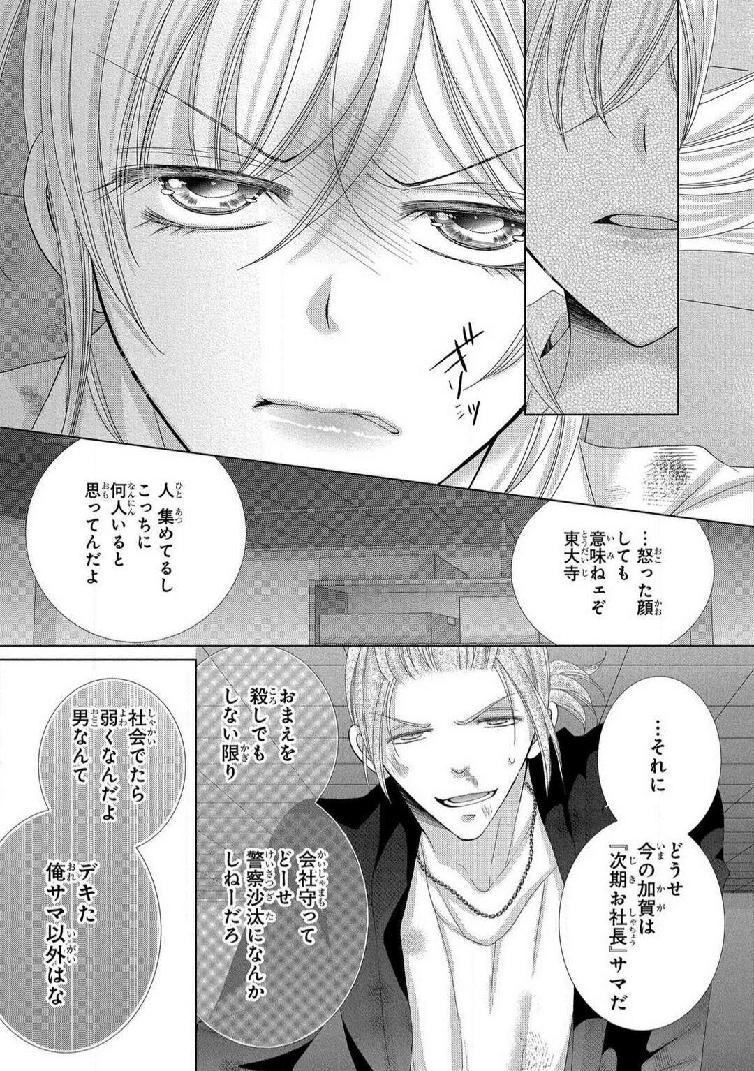 Page 245