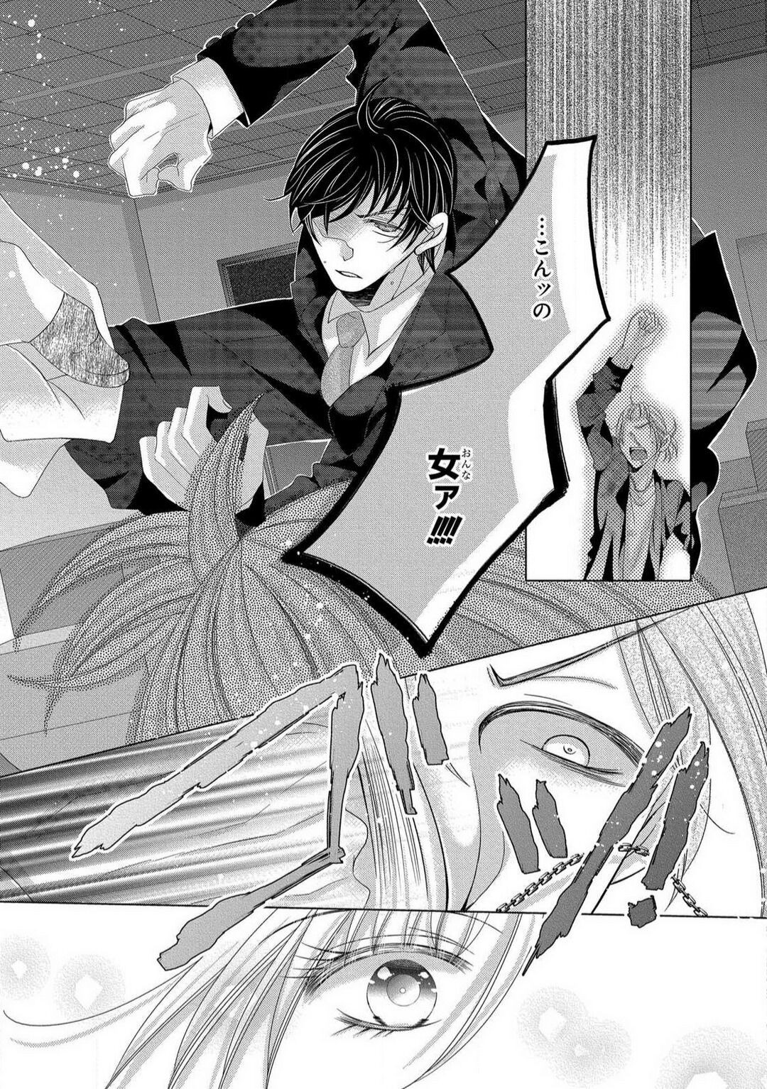 Page 247