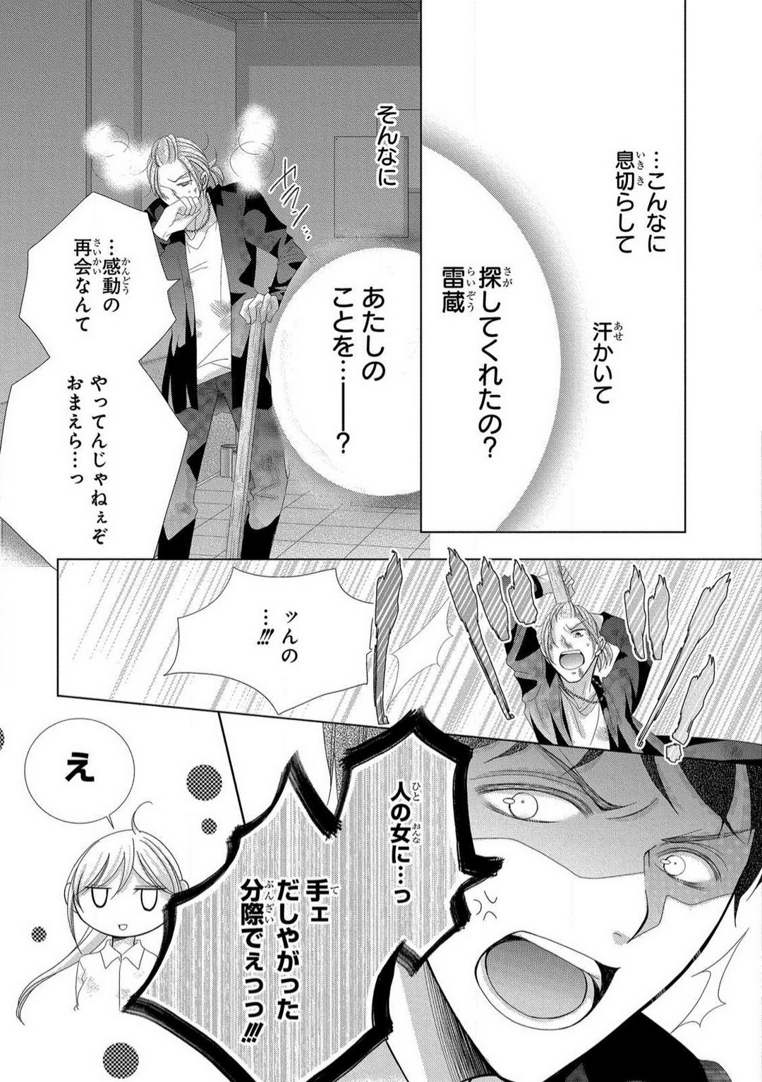 Page 249
