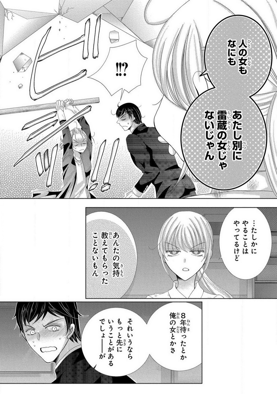 Page 250
