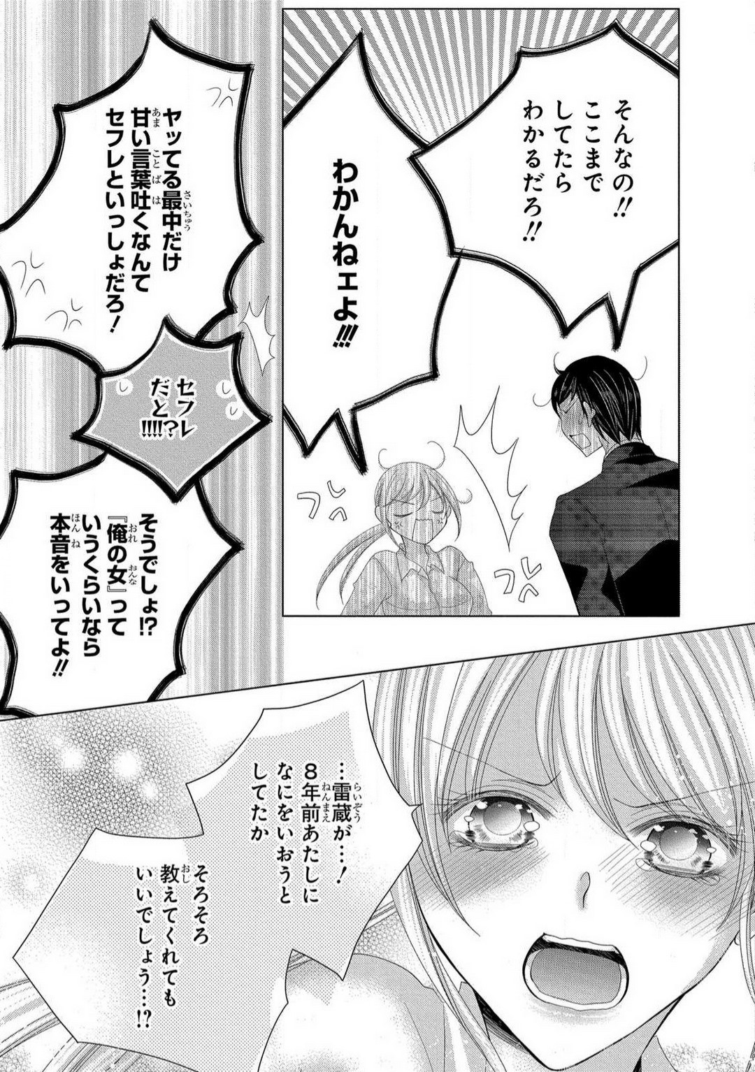 Page 251