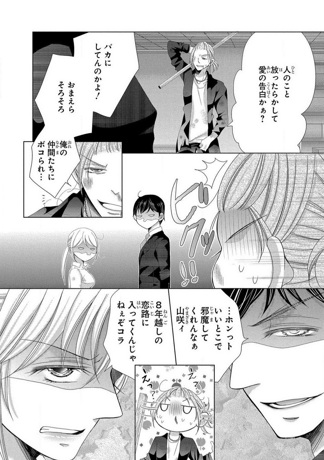 Page 254