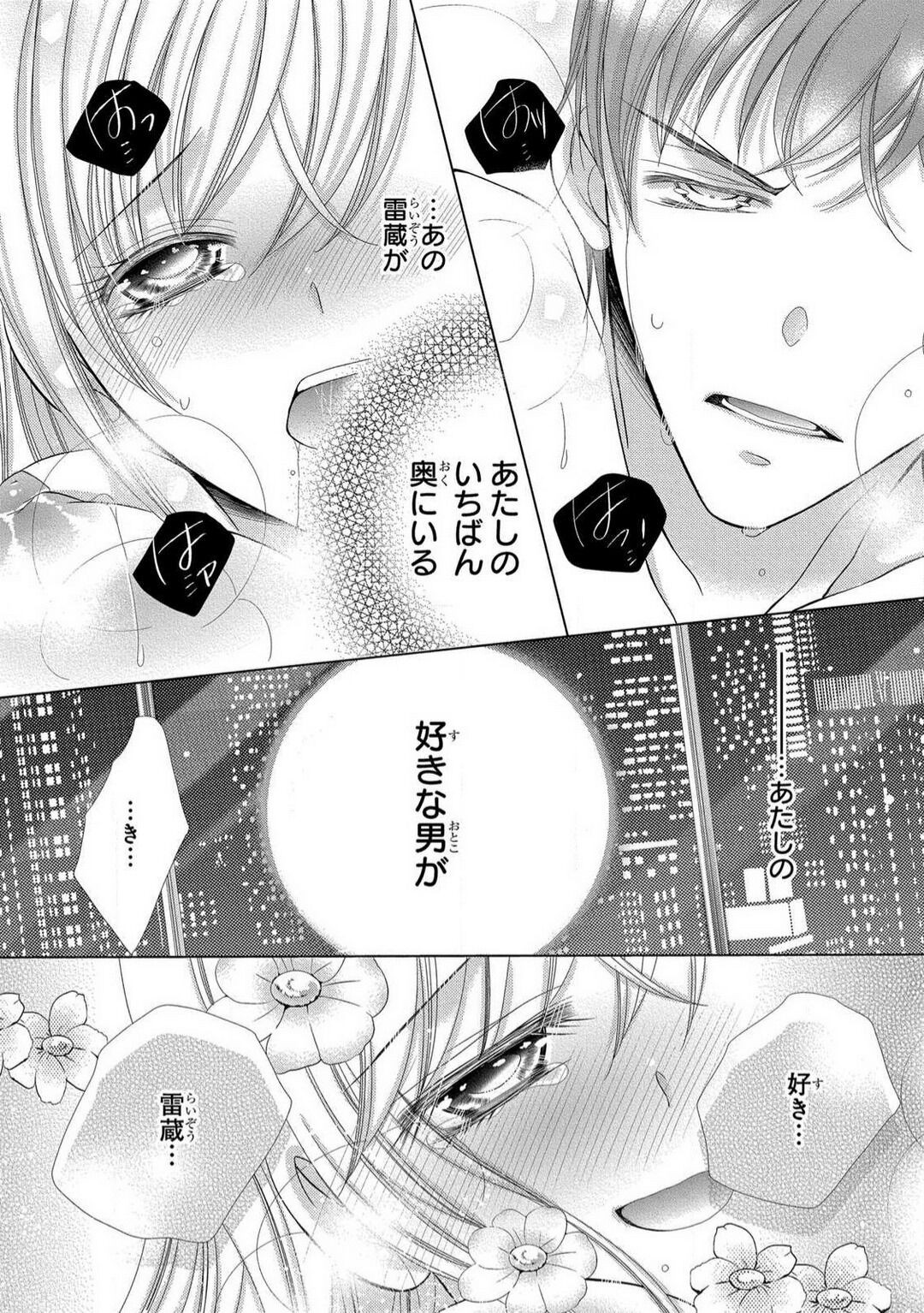 Page 267
