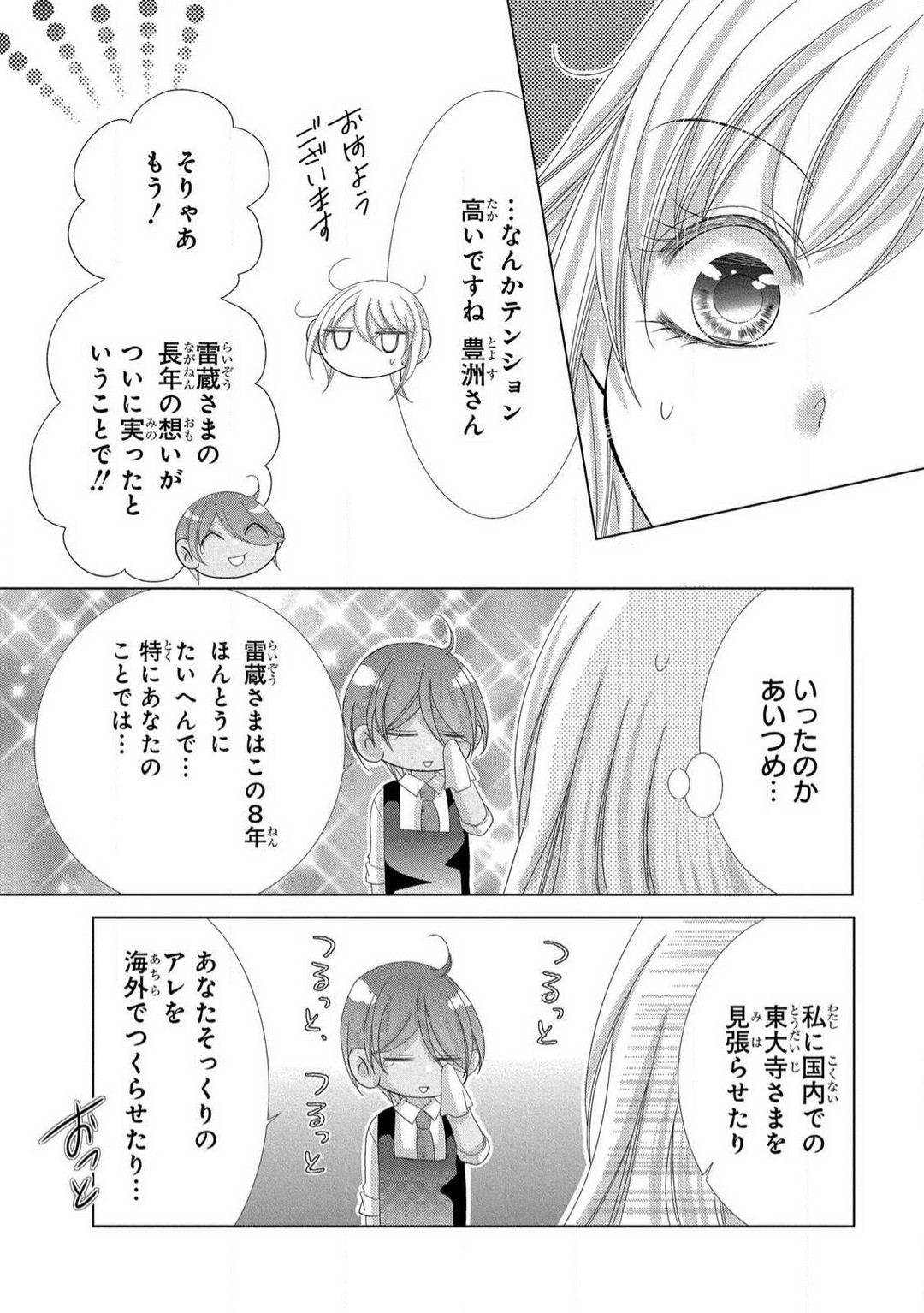 Page 275