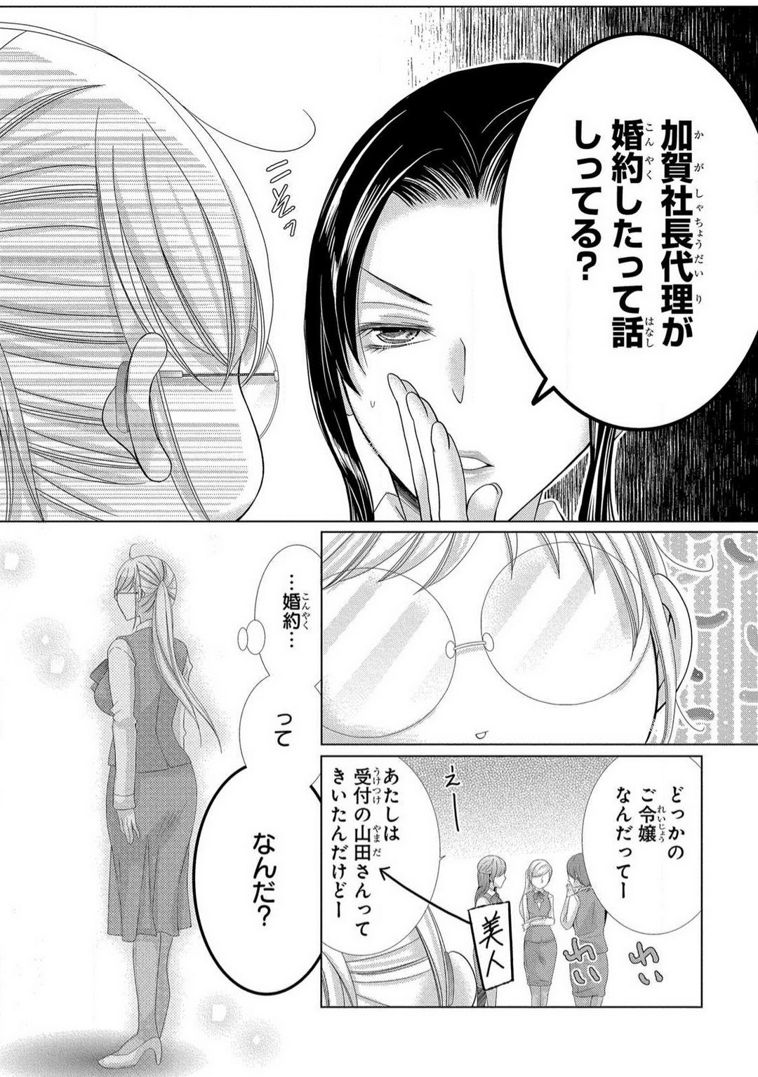 Page 277