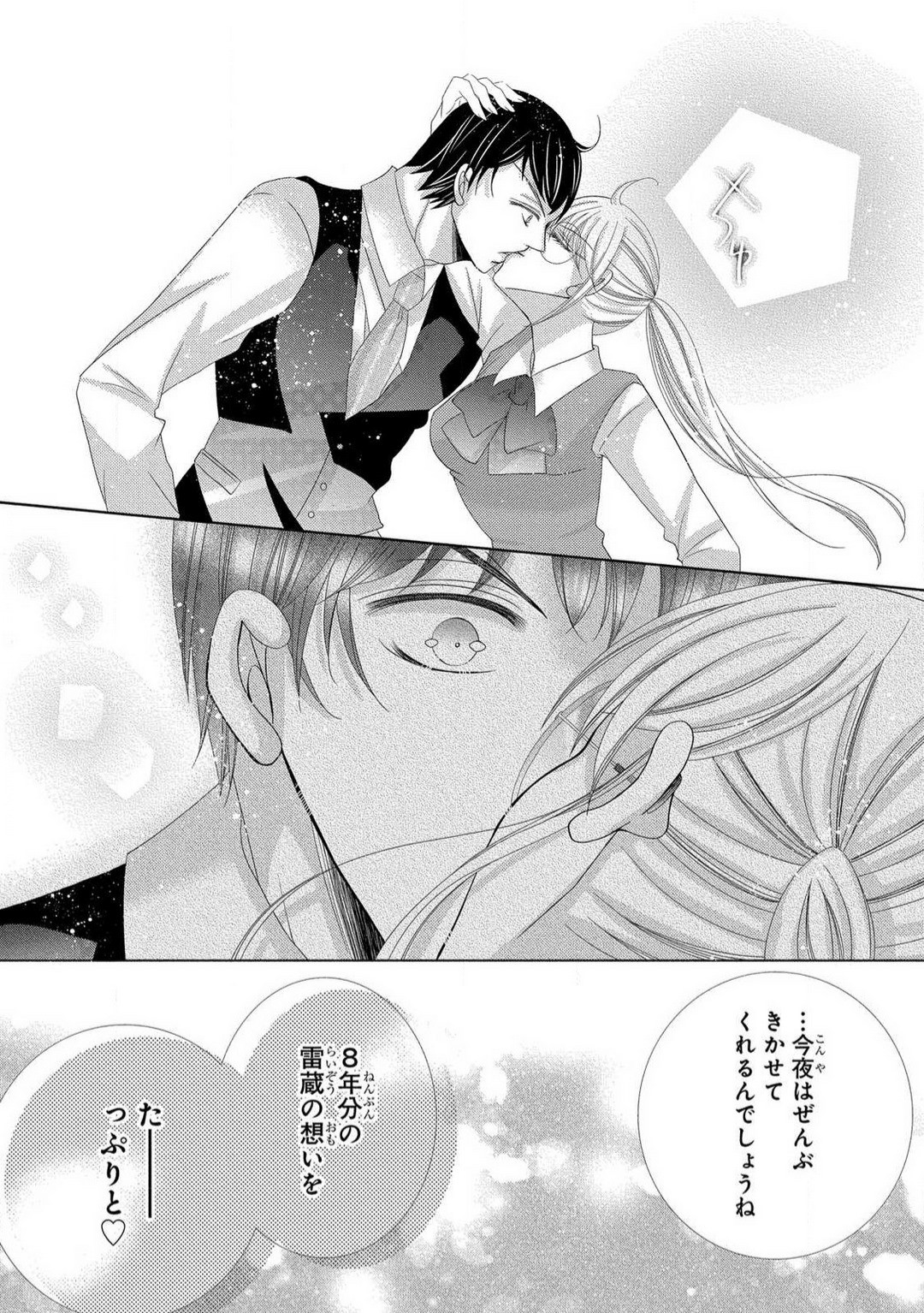 Page 285