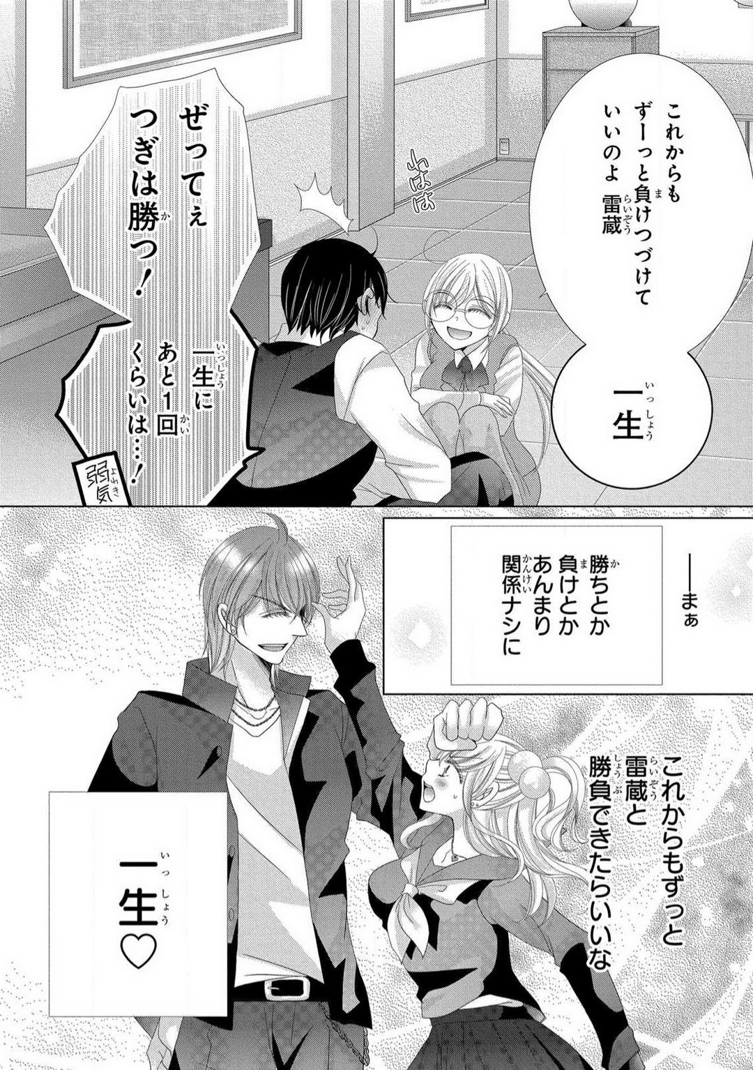 Page 287