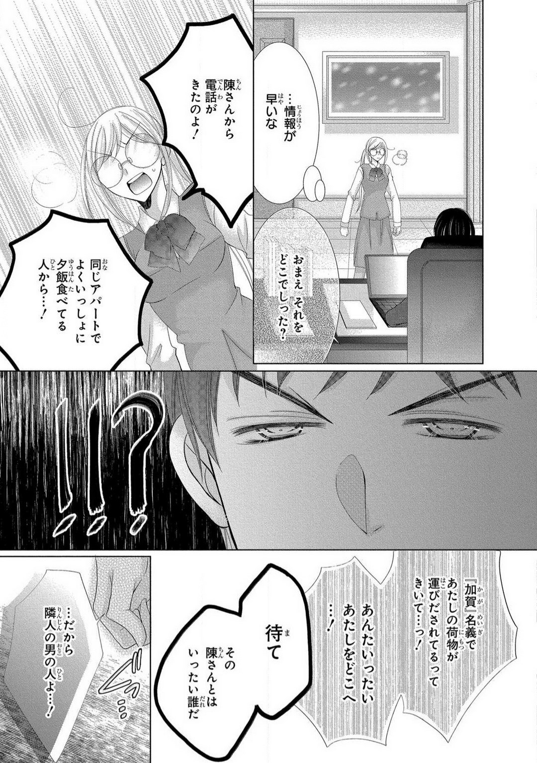 Page 93