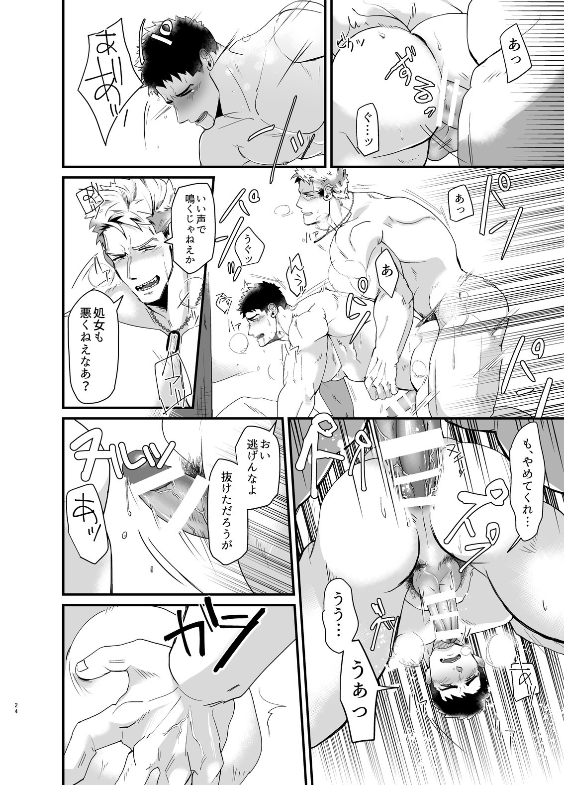 Page 23