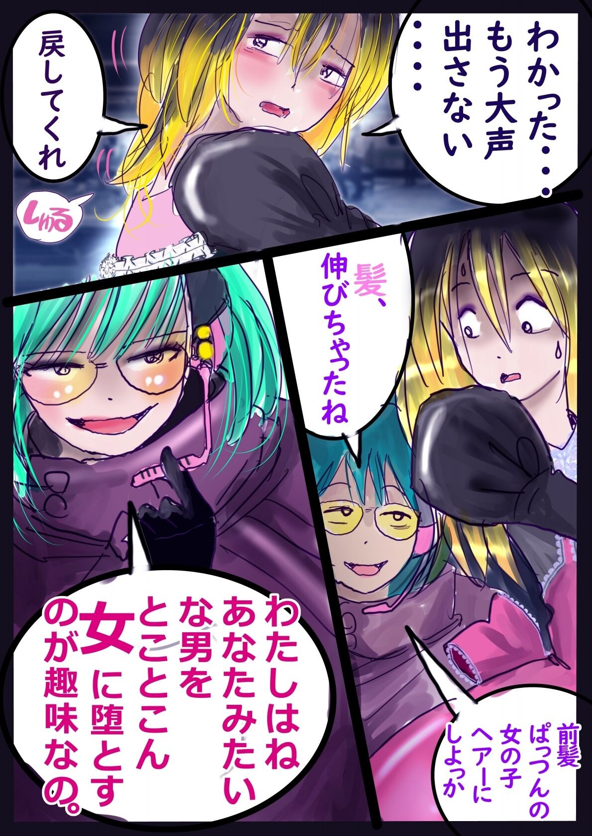 Page 67
