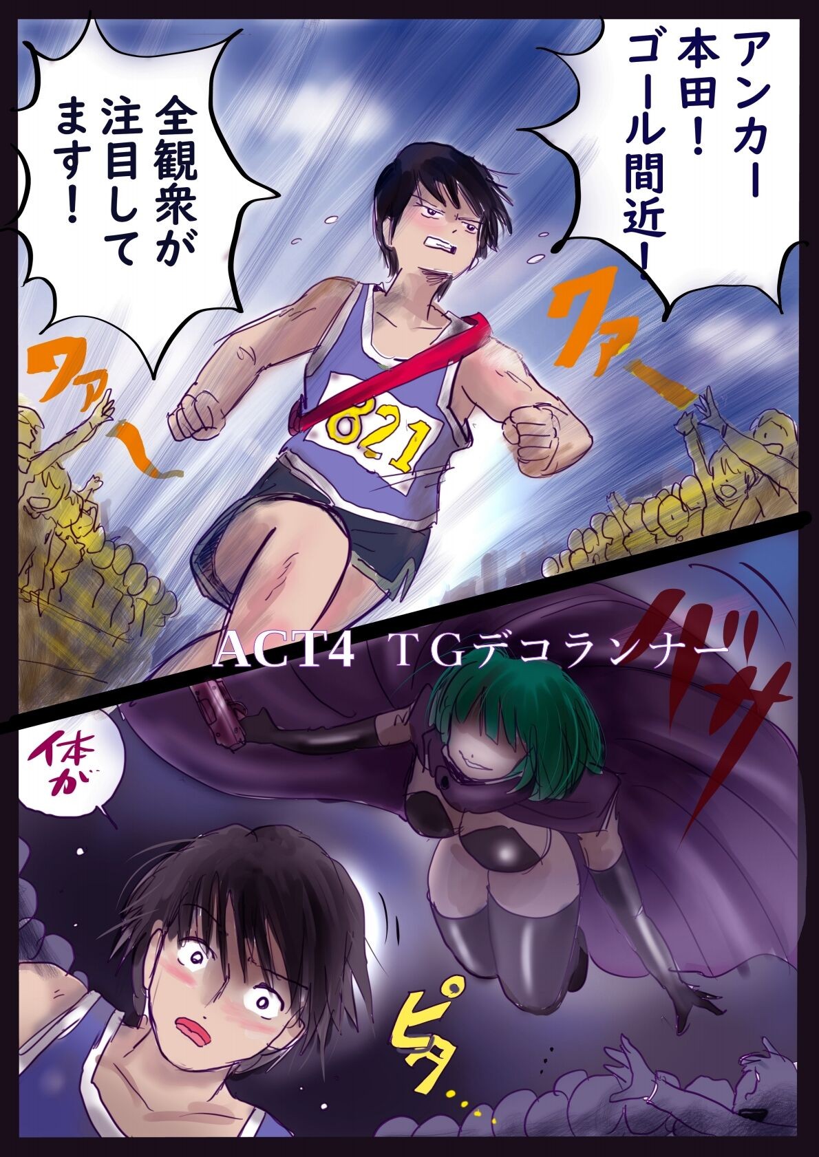 Page 74
