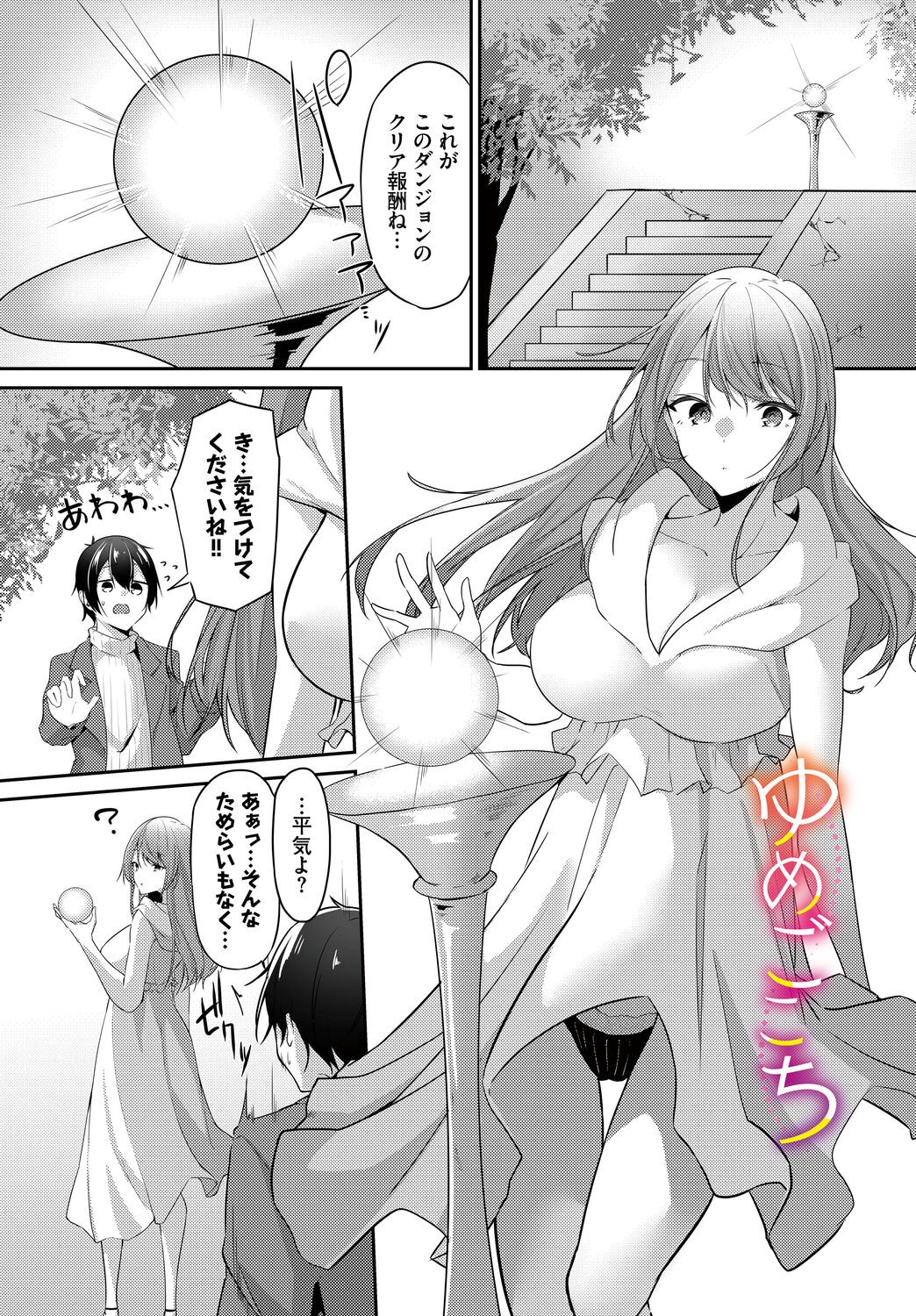 Page 103