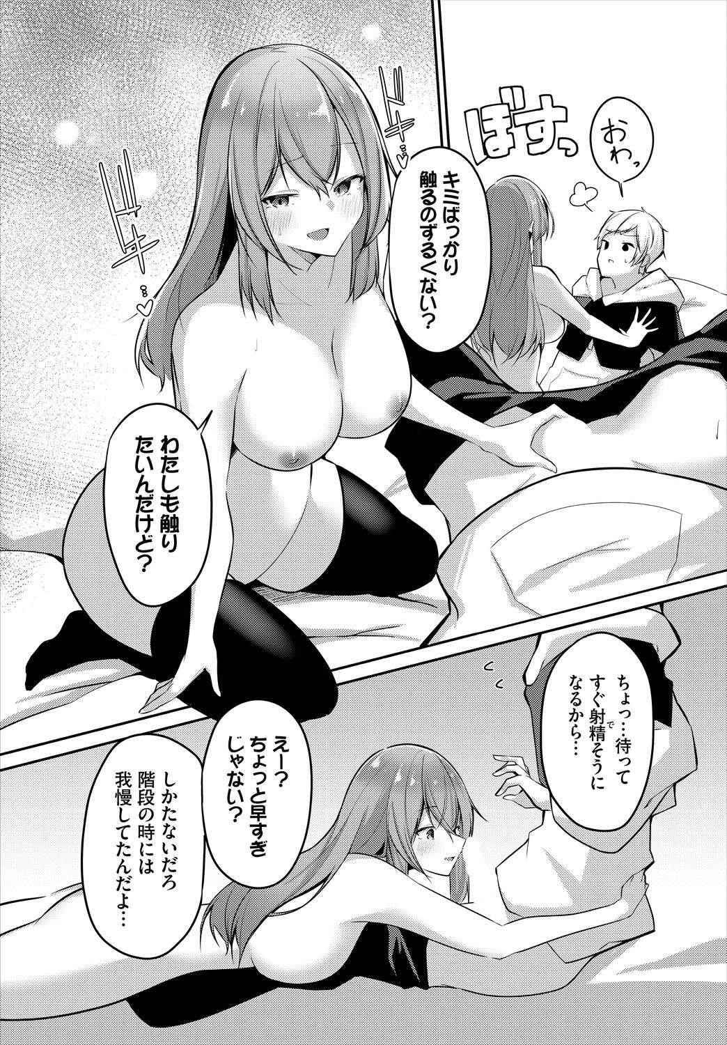 Page 133