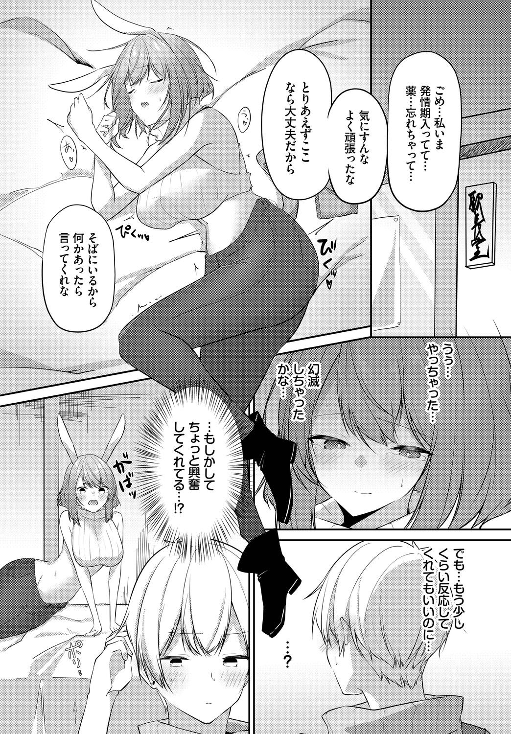 Page 148