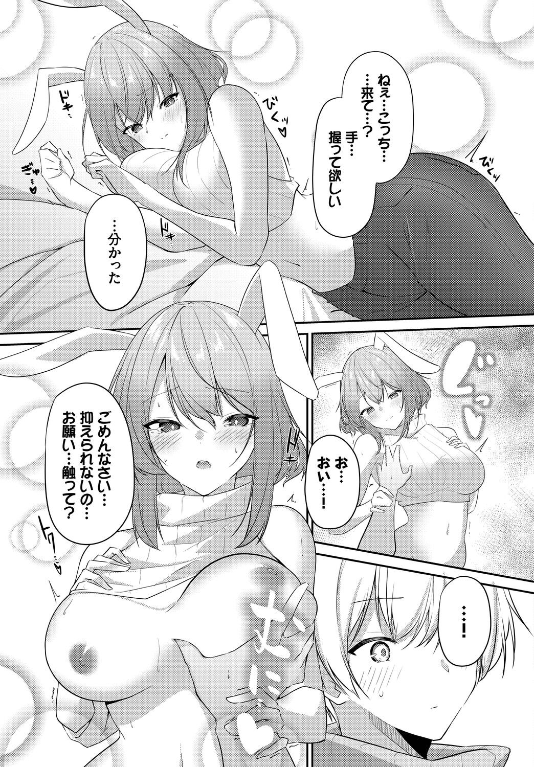 Page 149