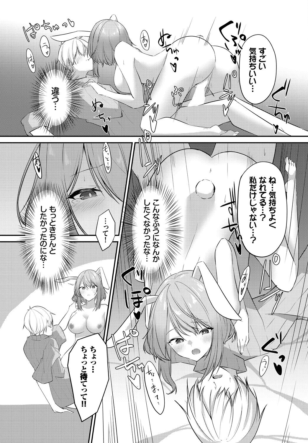 Page 155