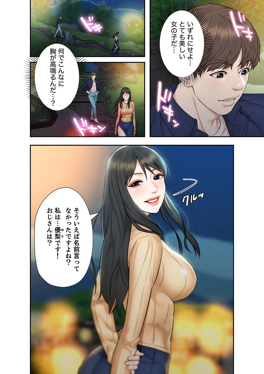 Page 142