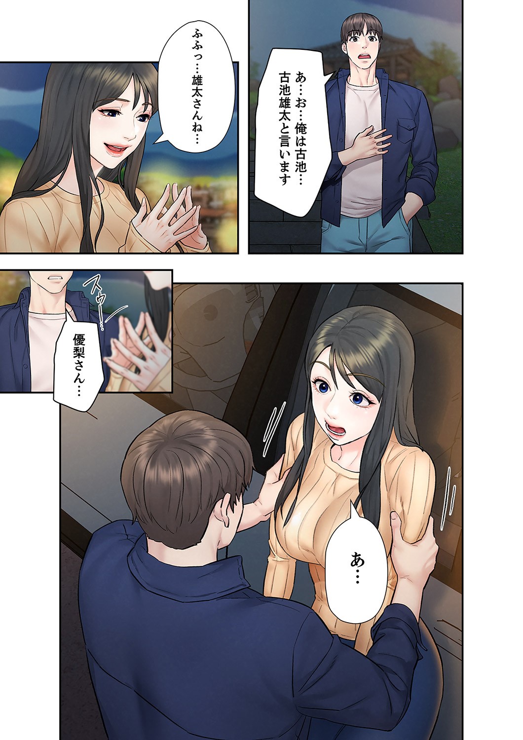 Page 143