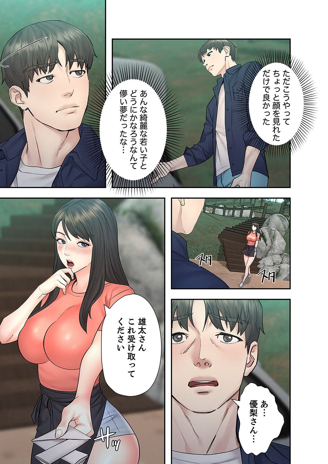 Page 163