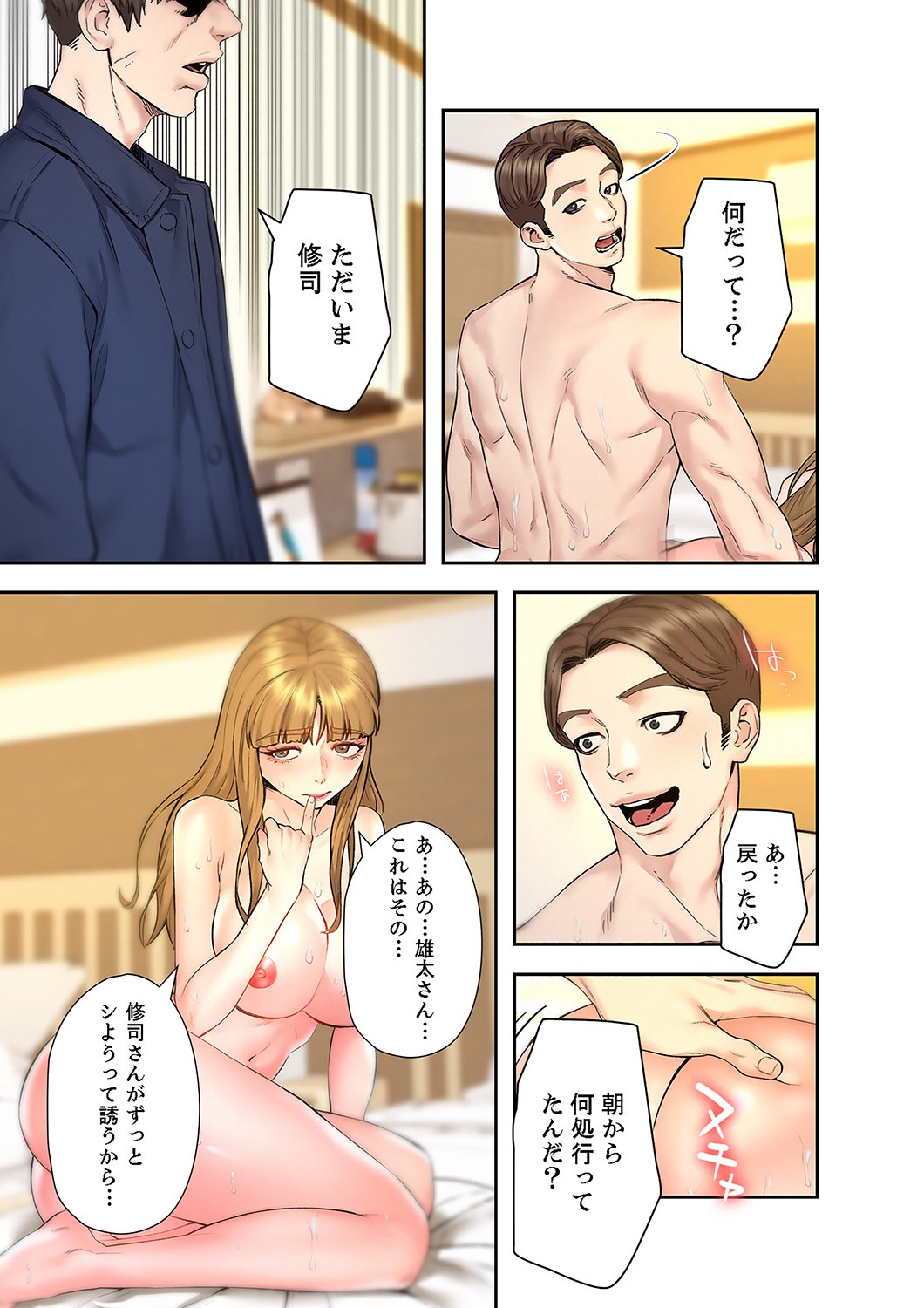 Page 171