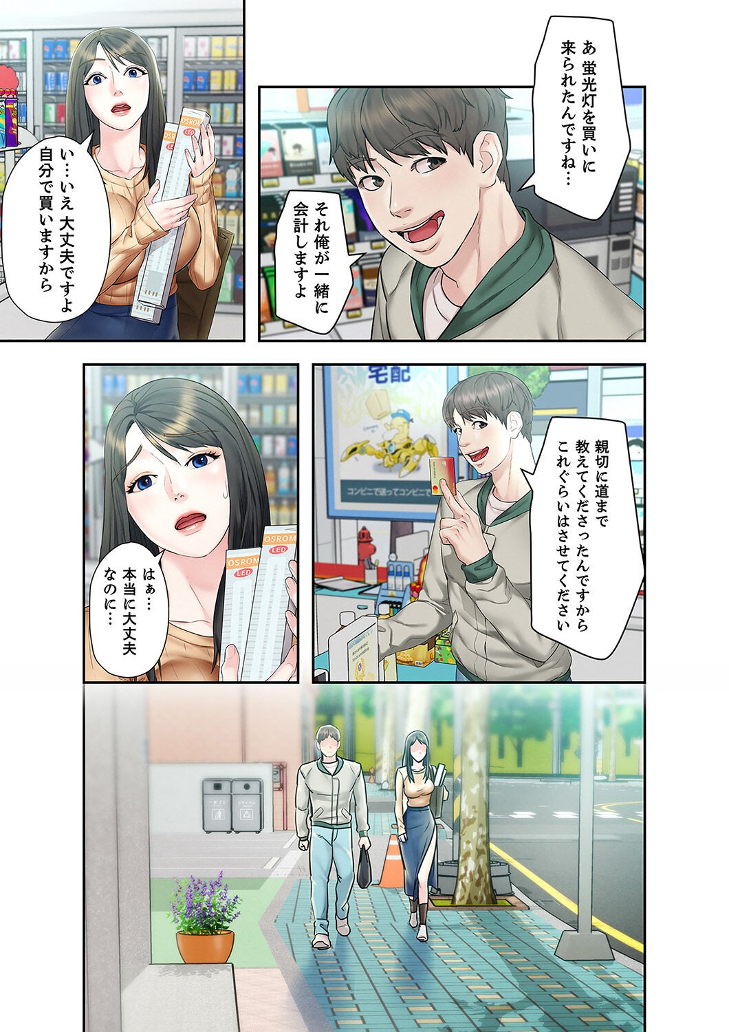 Page 47
