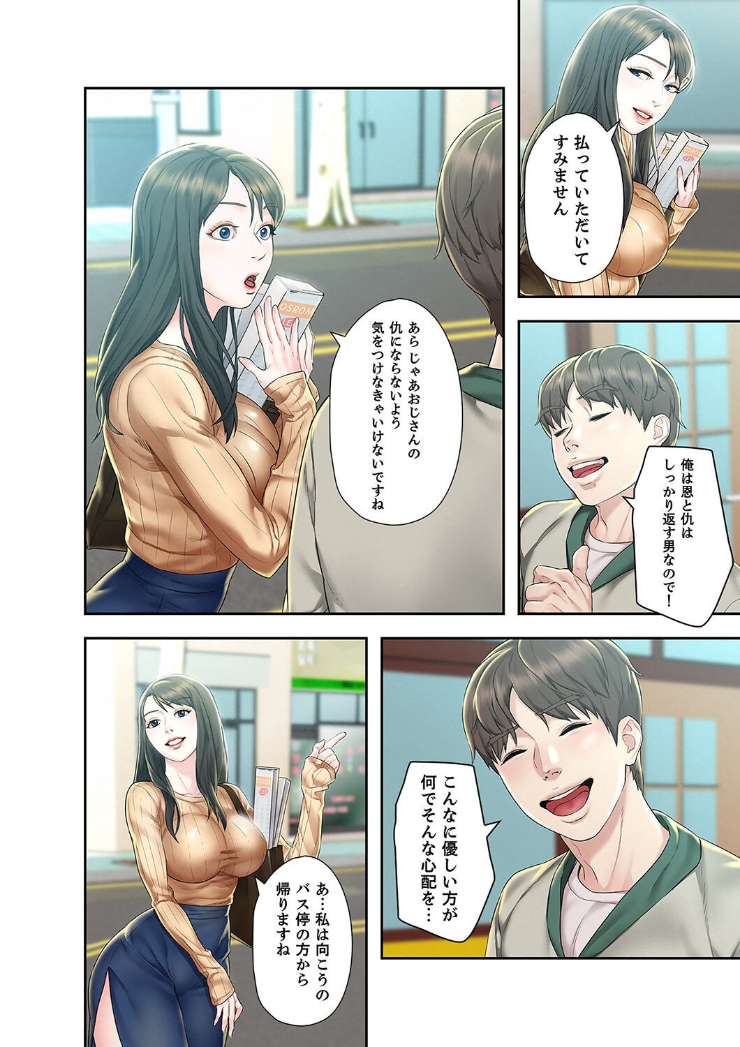 Page 48
