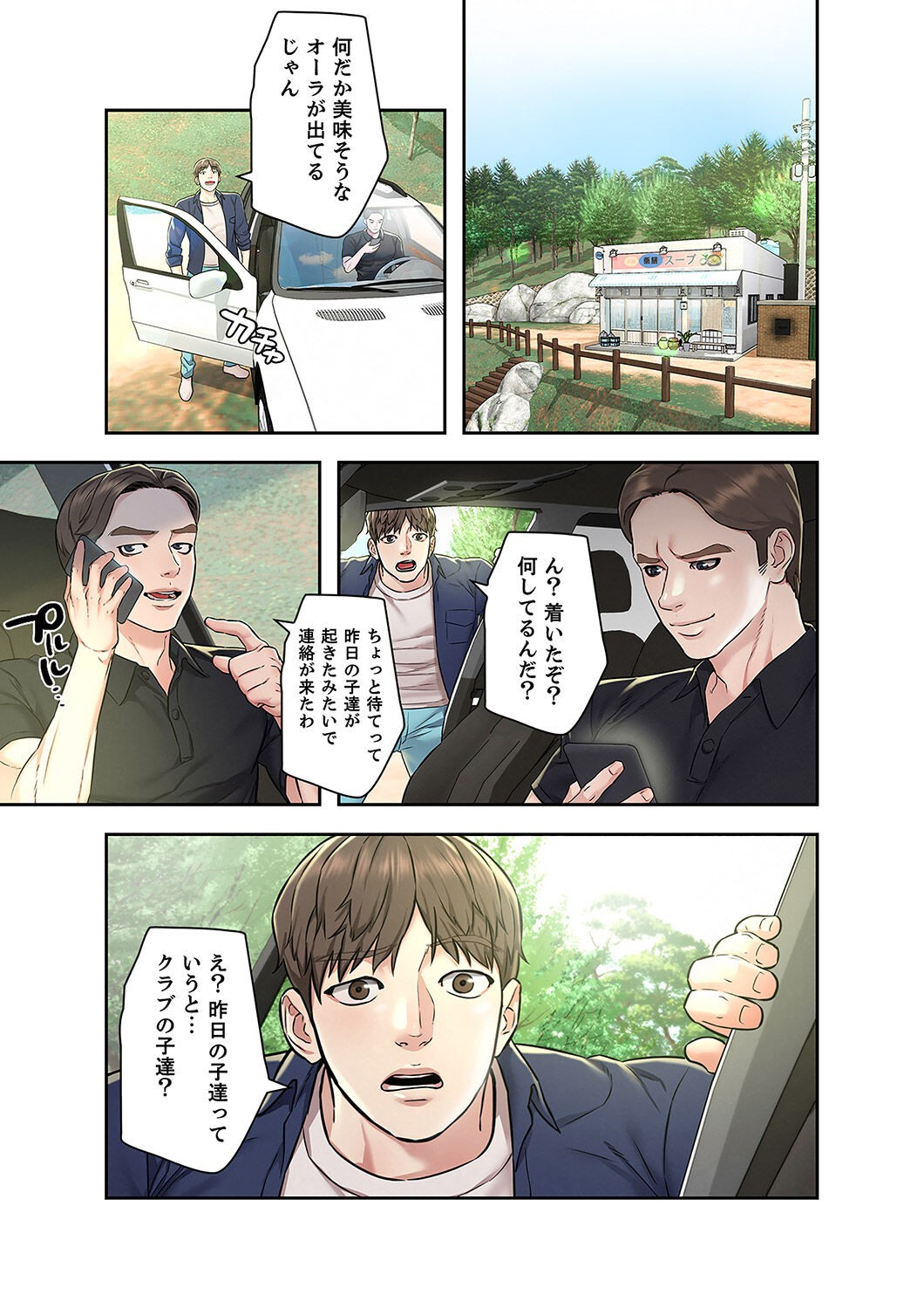Page 53
