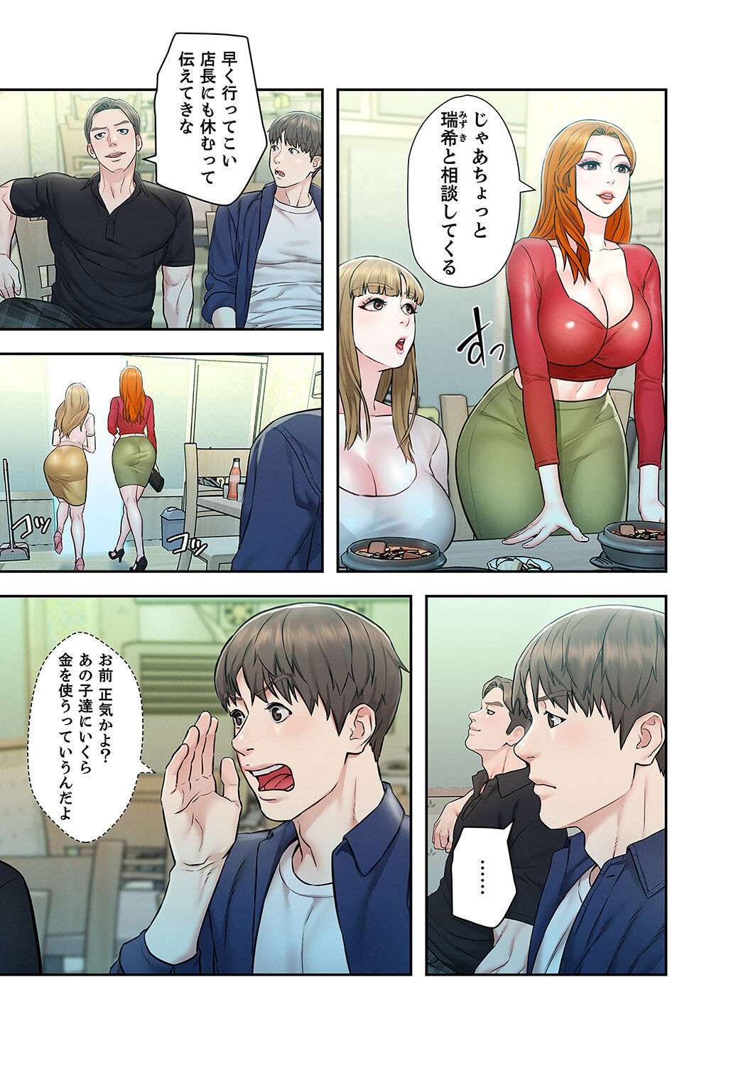Page 69