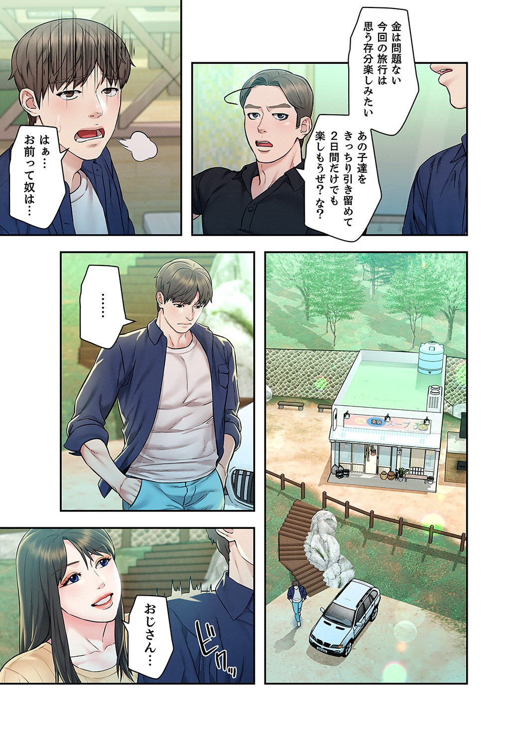 Page 71